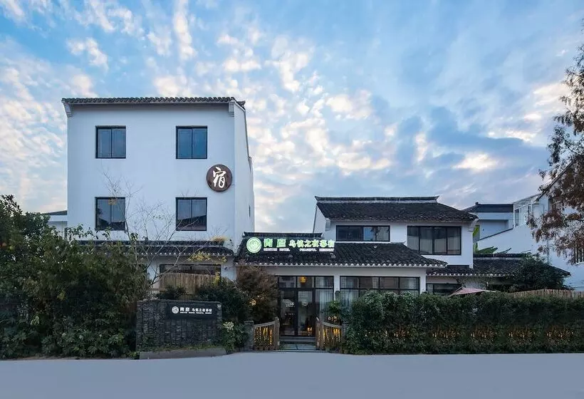 ペンション Wuzhen Ziye Musu Inn