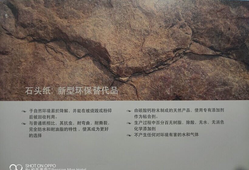 בית מלון כפרי The Passion Man