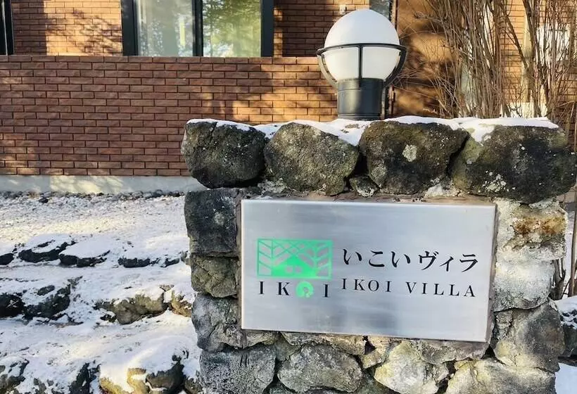 旅館 Ikoi Villa