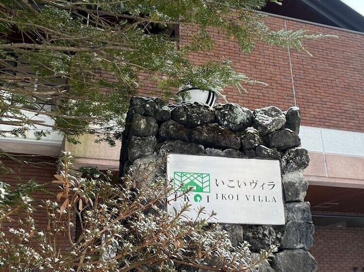 ריוקאן Ikoi Villa