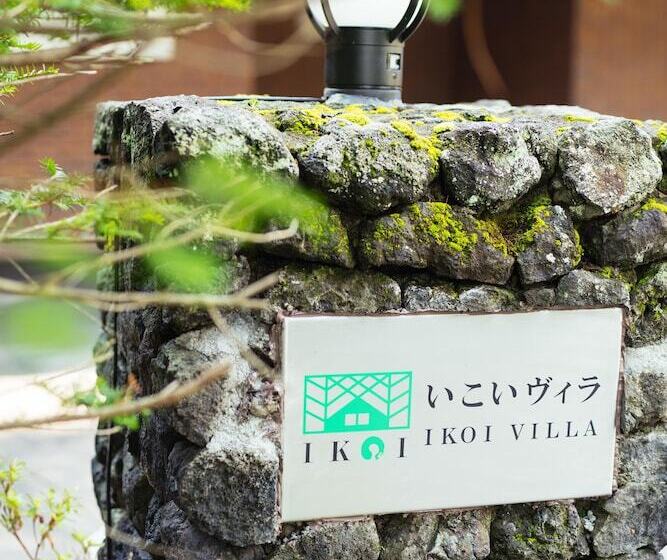 ריוקאן Ikoi Villa