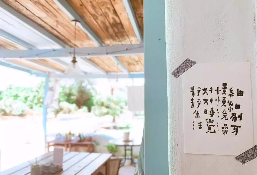 تختخواب و صبحانه 墾點心 Kenting Dessert 背包民宿