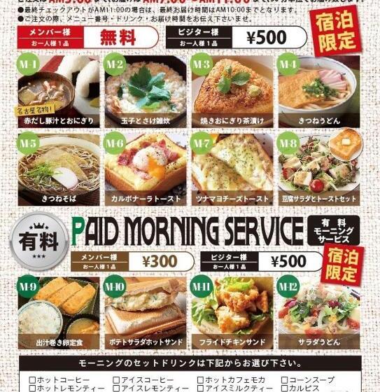 Water Gate Nagoya Love Hotel For Couple