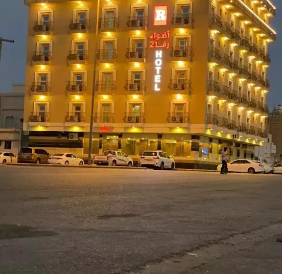 أضواء رفا 2
