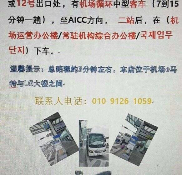 بنسيون Sky Guestel