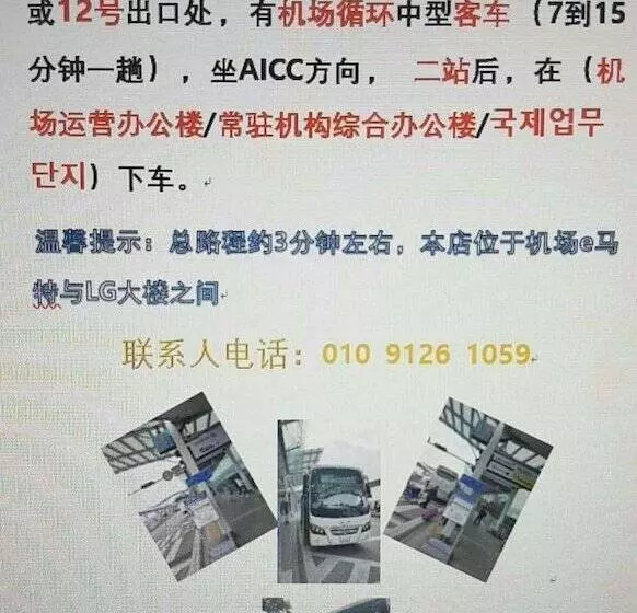 ペンション Sky Guestel