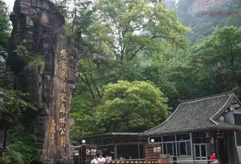 בית מלון כפרי Winds & Firest Inn