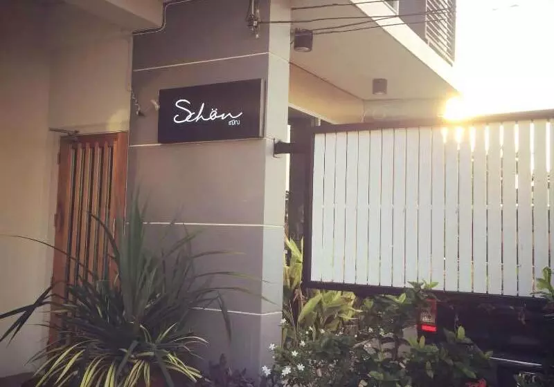 ペンション Schon