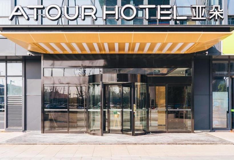 Hotel Atour （binhu Exhibition Center, Hefei South Railway Station）
