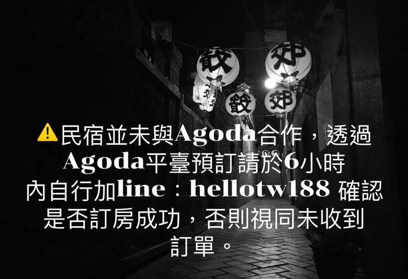 پانسیون Hello Guesthouse