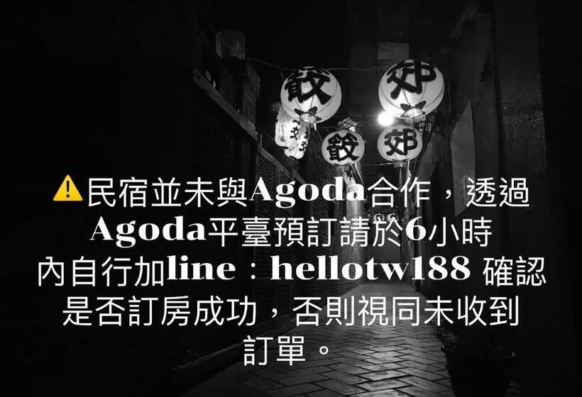 پانسیون Hello Guesthouse