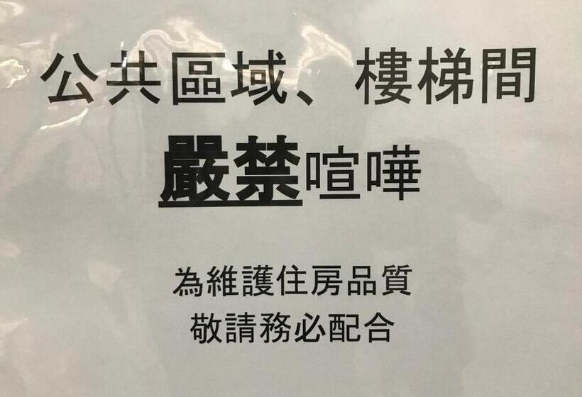 پانسیون Hello Guesthouse