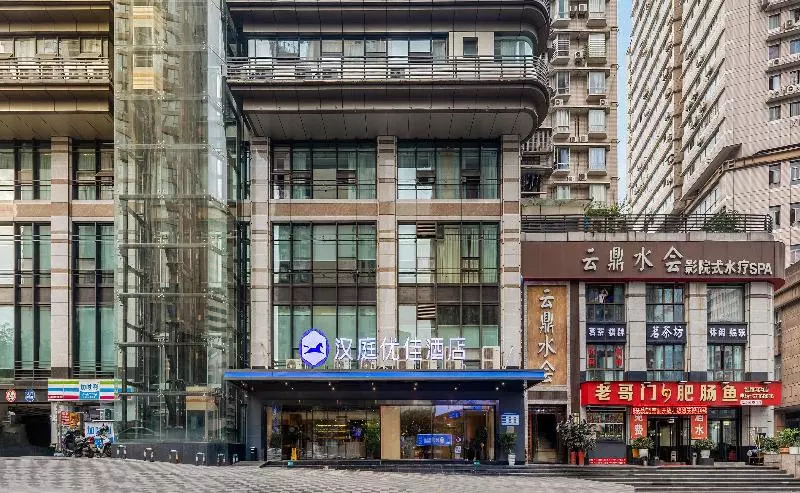هتل Vyluk  Hongqihegou Metro Station Chongqing
