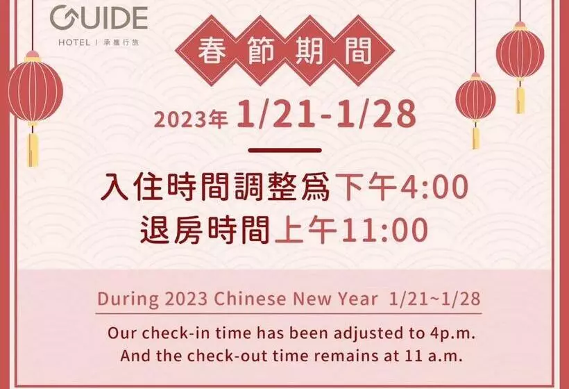 Guide Hotel Zhongli Zhongzheng