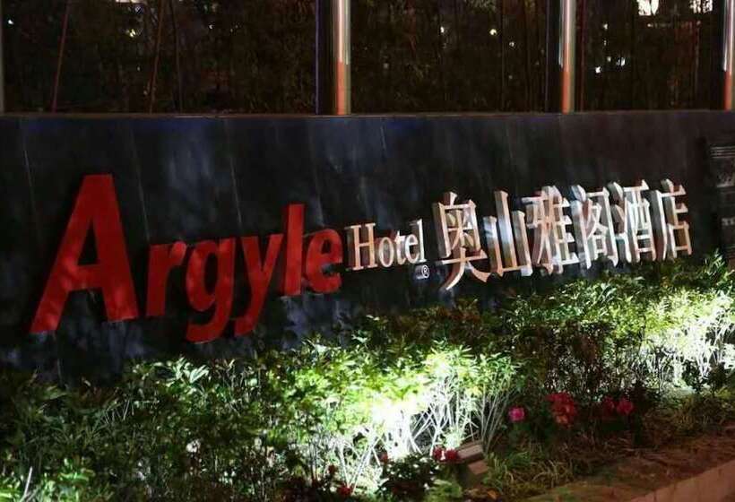 בית מלון כפרי Argyle