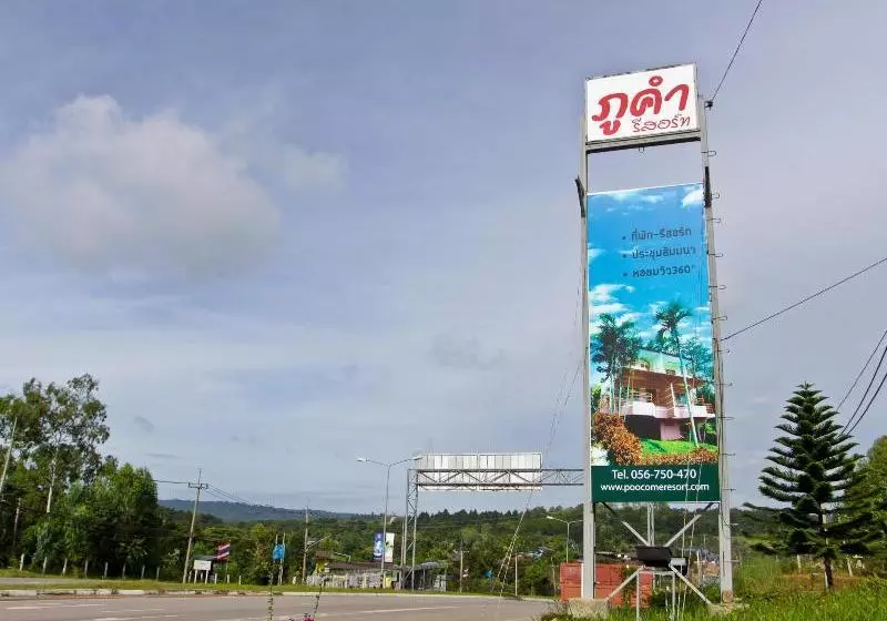 هتل Phucome Resort