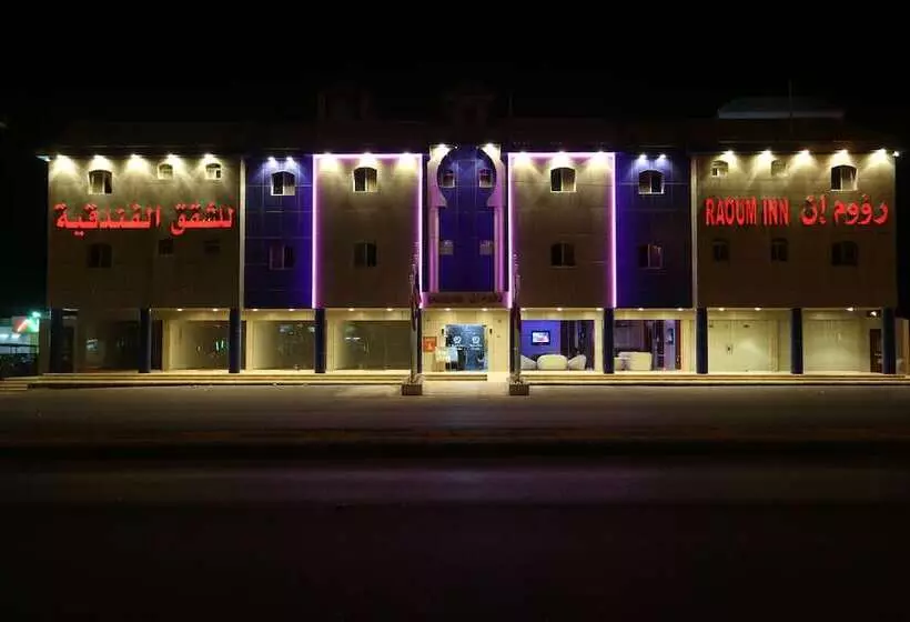 Raoum Inn   Hawtah Bani Tamim