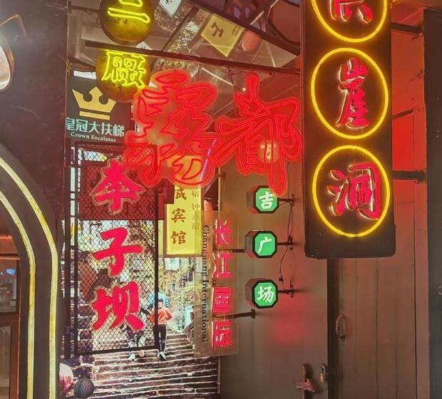 هتل Yunqi River View Terrace