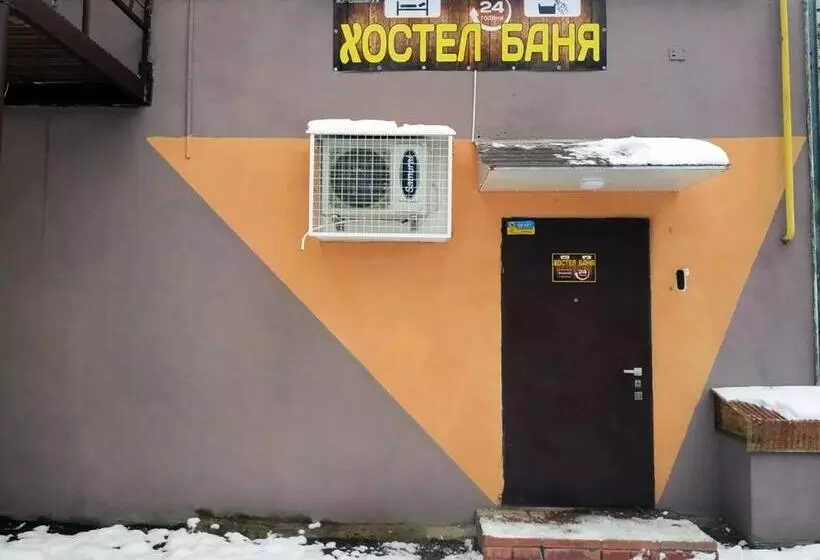 ユースホステル хостел на баварии