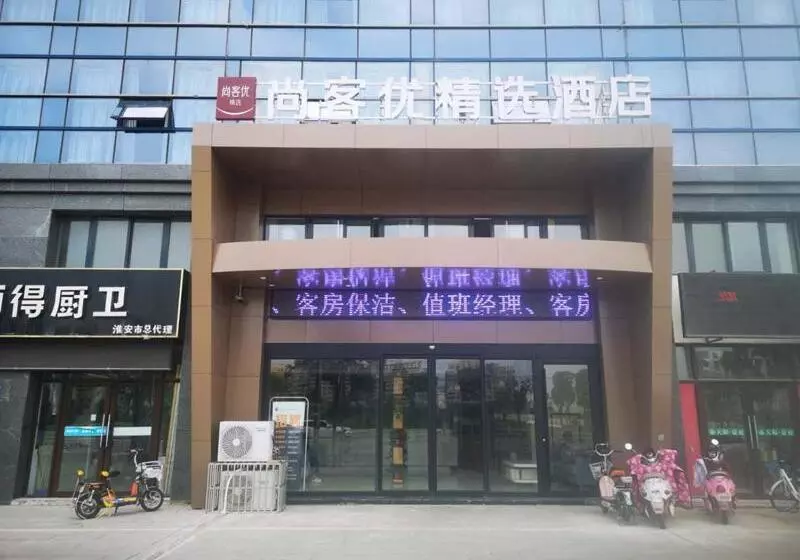 ホテル Greentree Inn Huaian Xiangyu North Avenue Changjiang East Road Express
