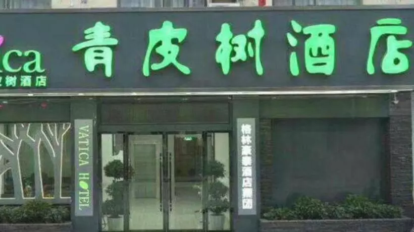 Hotelli Vatica Shangrao Yiyang County Shengli Road