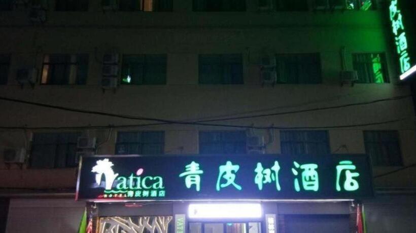 ホテル Vatica Shangrao Yiyang County Shengli Road