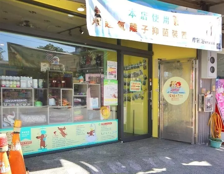پانسیون Ponyio Homestay