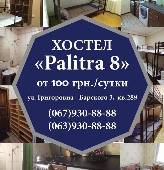 Hostel от рассвета до заката