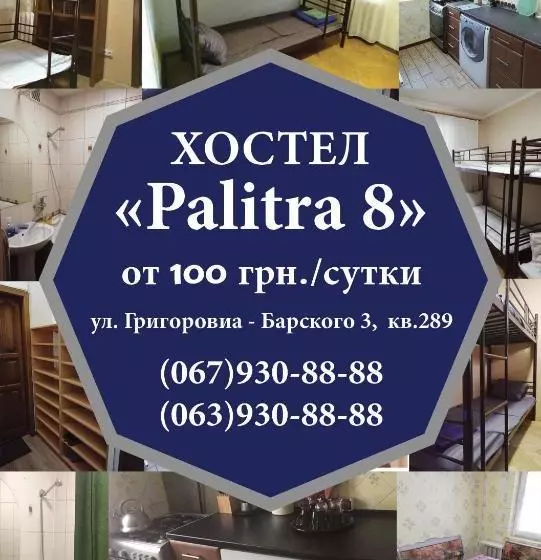 Hostel от рассвета до заката