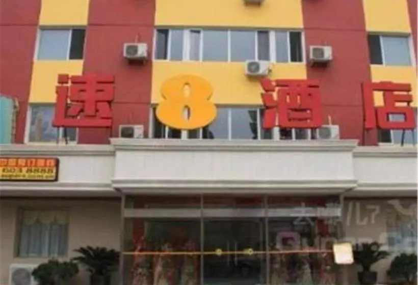 هتل Super 8 Fengtai Railway Station East Street Branch