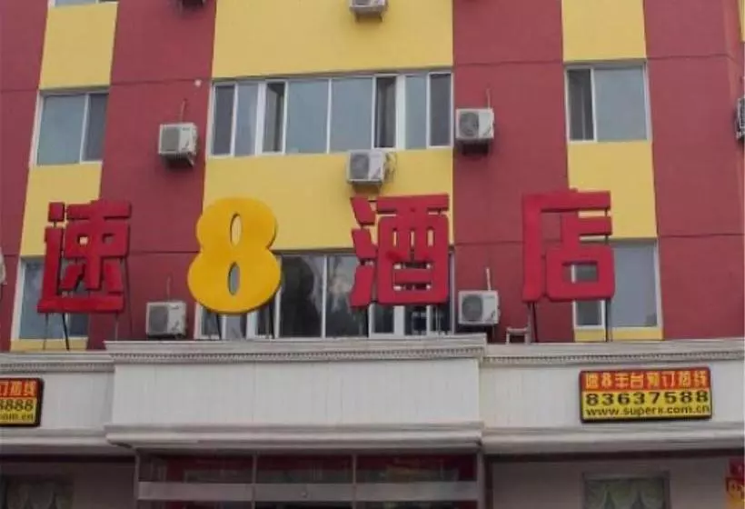 هتل Super 8 Fengtai Railway Station East Street Branch