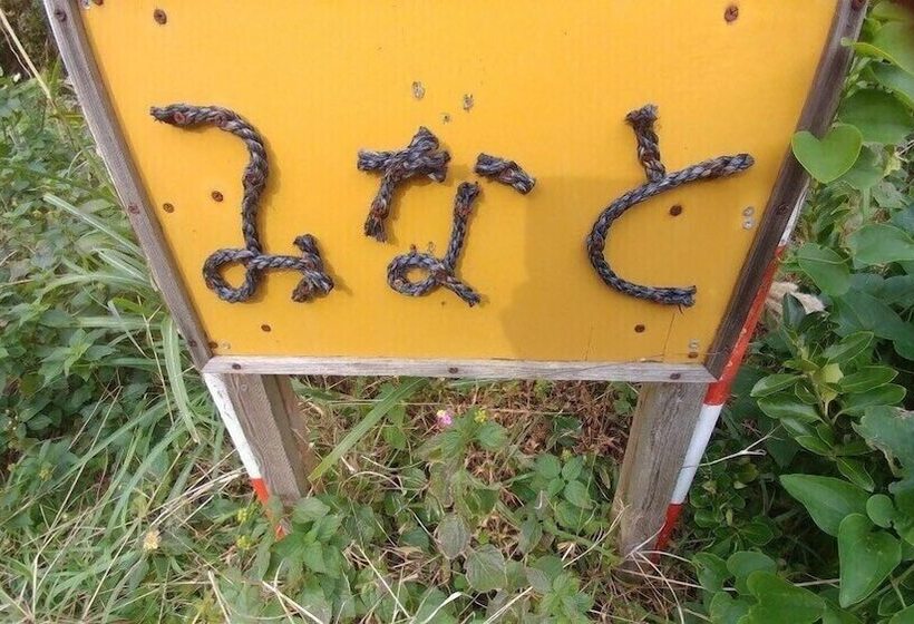 פנסיון Guest House Minato