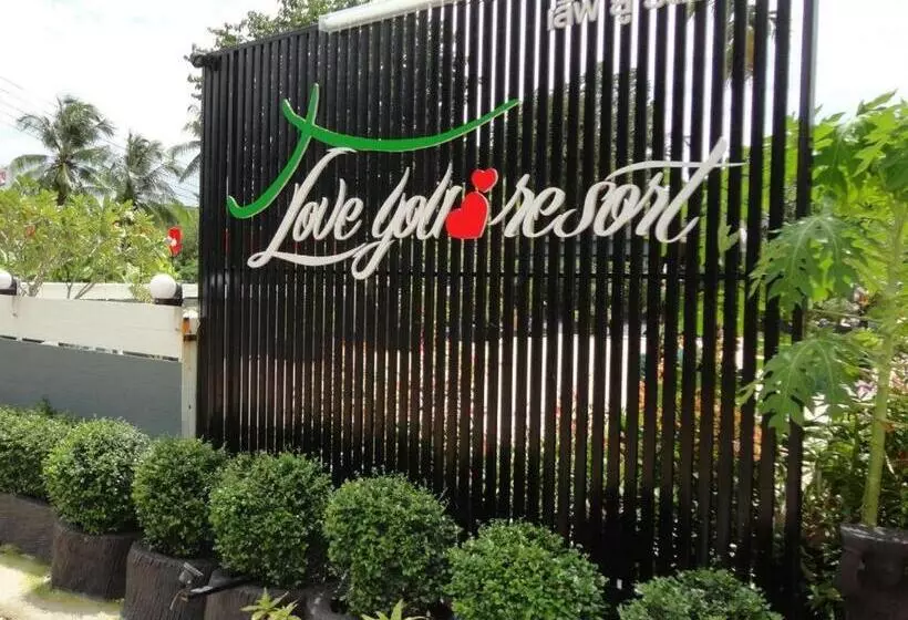 هتل Love You Resort