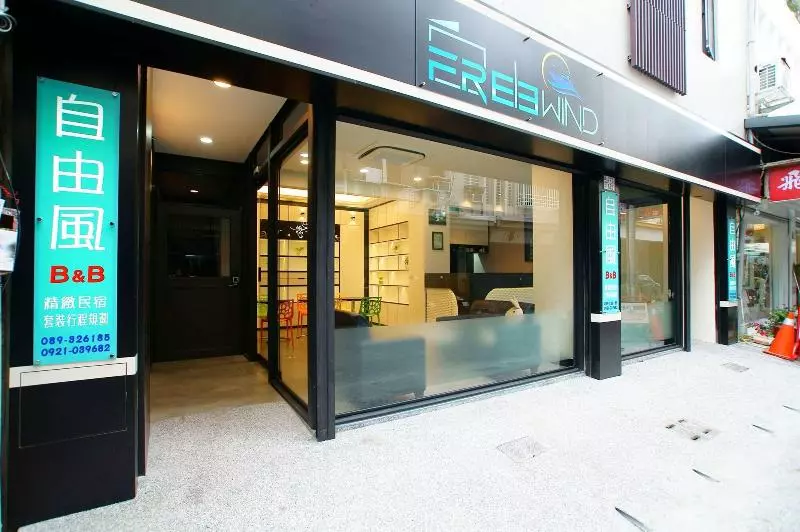 تختخواب و صبحانه Freewind