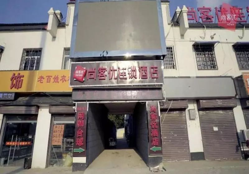 Thank Inn Chain Hotel Anhui Bengbu Huaishang District Mohekou County