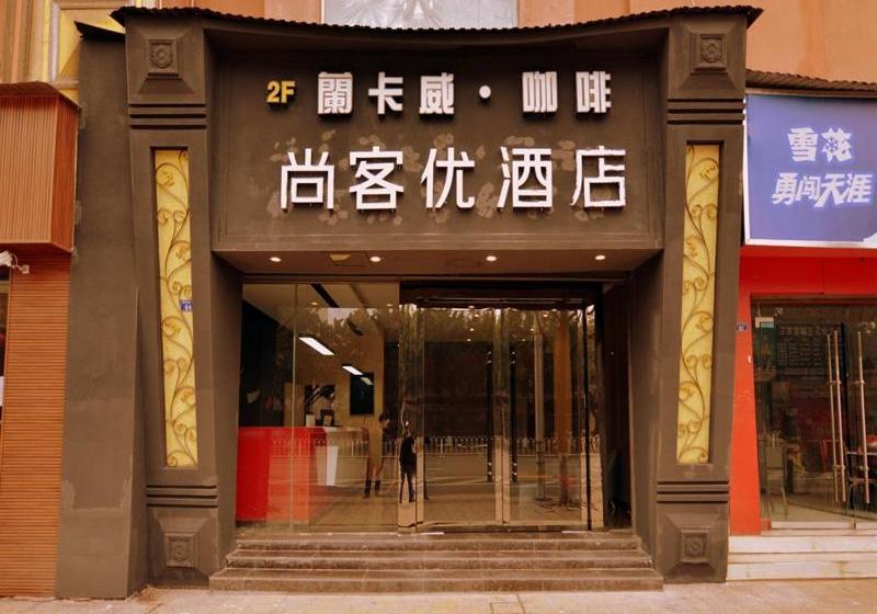 Thank Inn Chain Hotel Sichuan Ziyang Yanjiang District Walmart