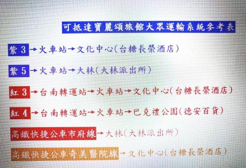 The Ley Hotel 寶麗頌旅館