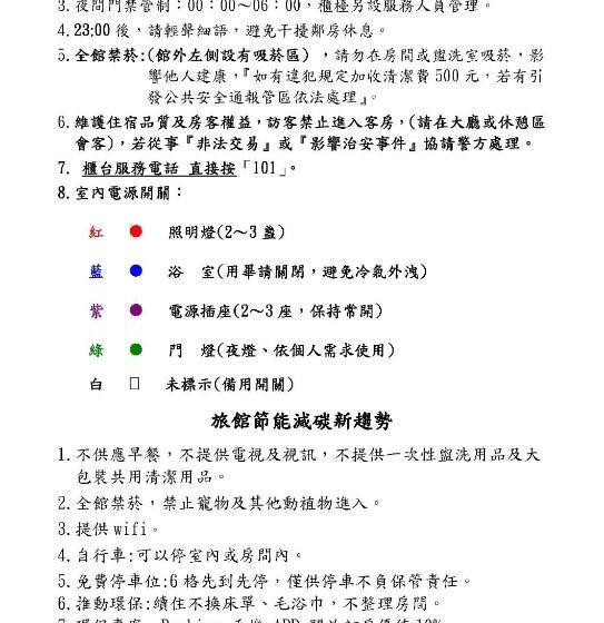 The Ley Hotel 寶麗頌旅館