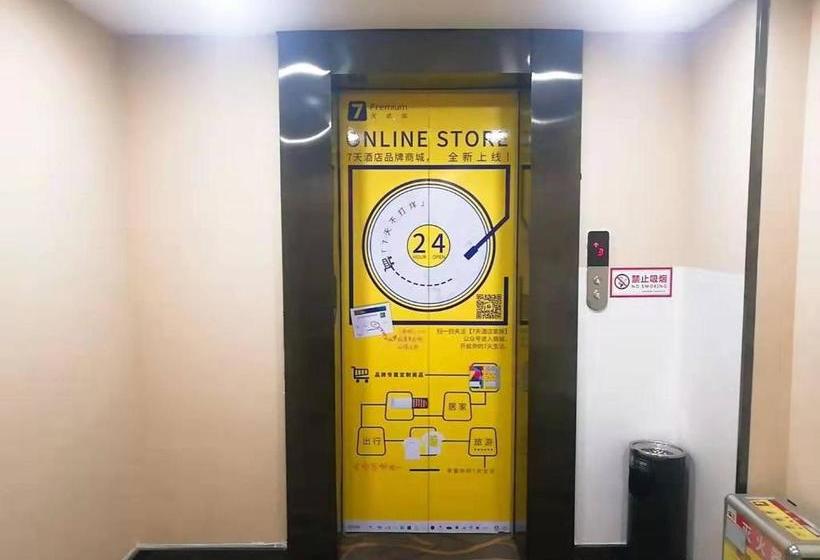 בית מלון כפרי 7 Days Premium  Jinan Second Ring East Road International Plaza