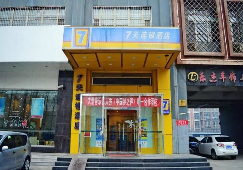 ホテル 7days Inn Shijiazhuang Jianshe North Street