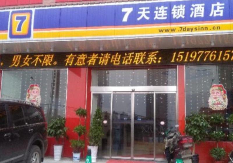 ホテル 7 Days Inn Yiyang Anhua Luoma Plaza Branch