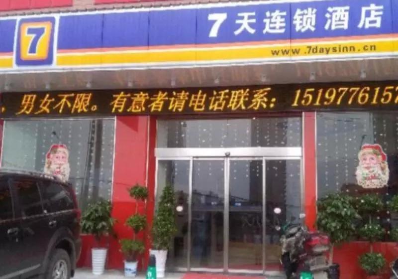 ホテル 7 Days Inn Yiyang Anhua Luoma Plaza Branch