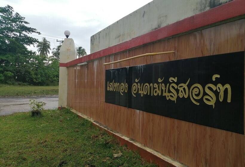 酒店 Sangthong Andaman Resort