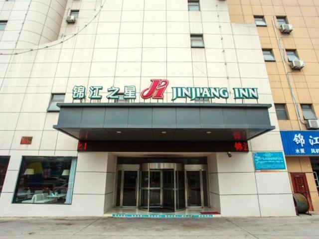 Отель Jinjiang Inn   Yancheng East Huanghai Road Zhaoshang