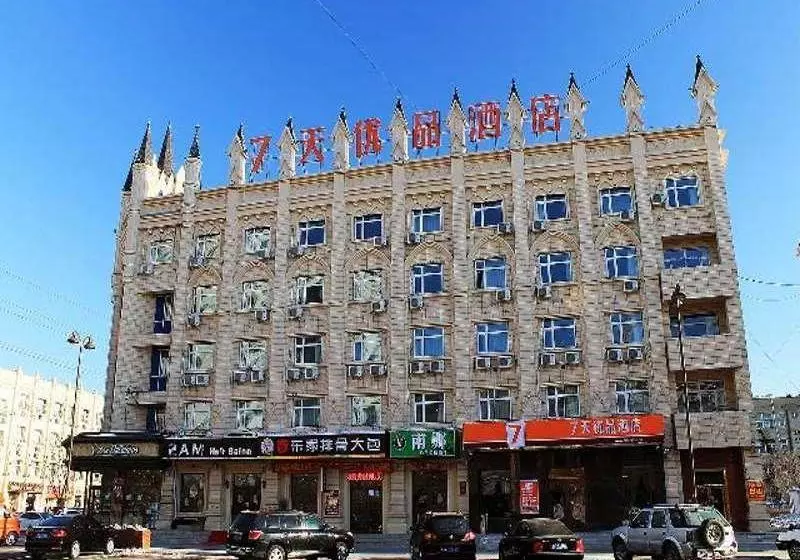 ホテル 7 Days Premium Daqing Ranghu Road High Speed Railway Wesst Station Yuanwang Branch