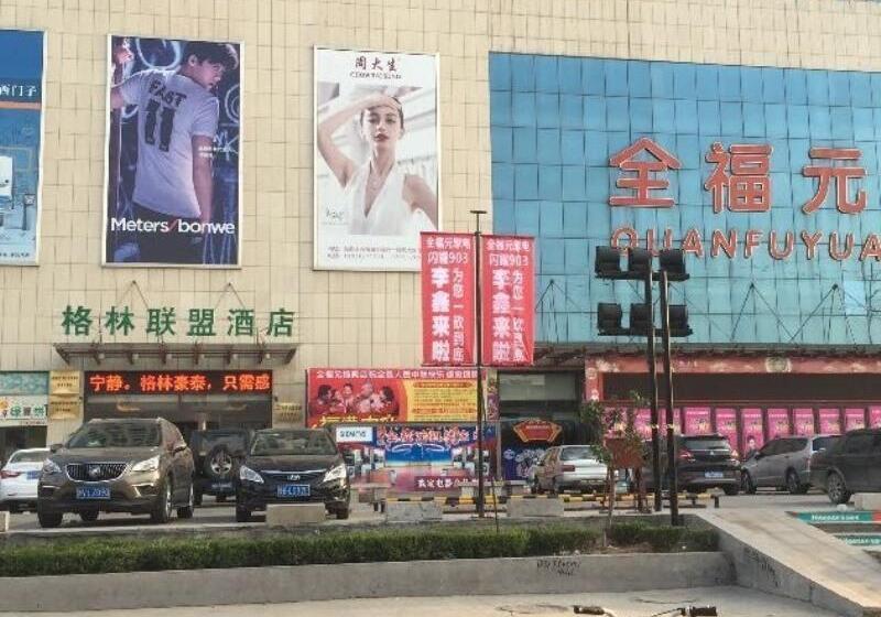 فندق Greentree Alliance Weifang Linqu Quanfuyuan