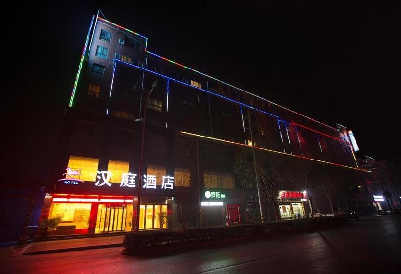 酒店 Hanting Nanyang Xixia County