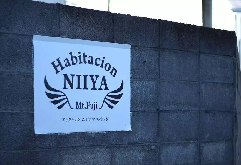 ペンション Habitacion Niiya Mt Fuji