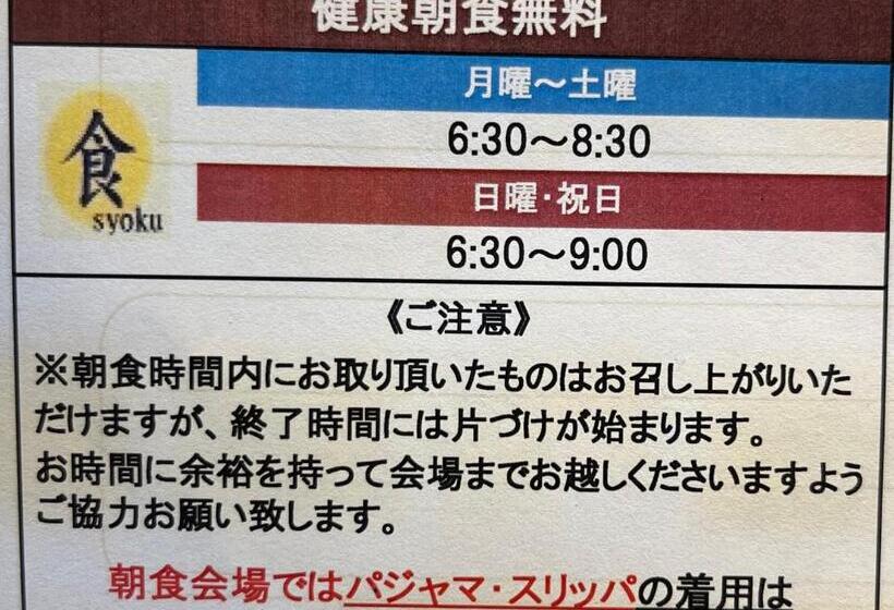 Super Hotel Yokkaichi Route 1