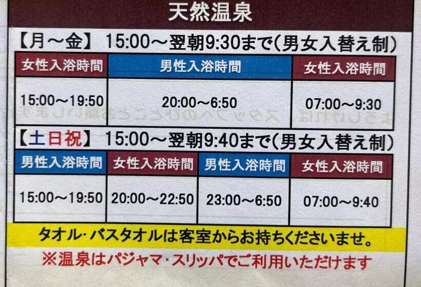 Super Hotel Yokkaichi Route 1